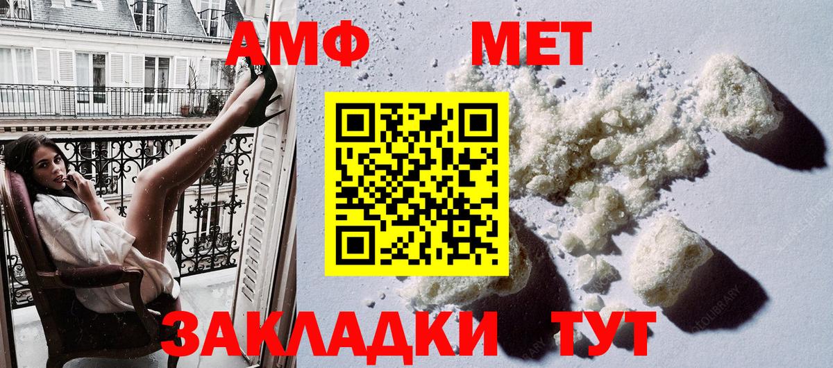 АМФЕТАМИН 97% Новочеркасск