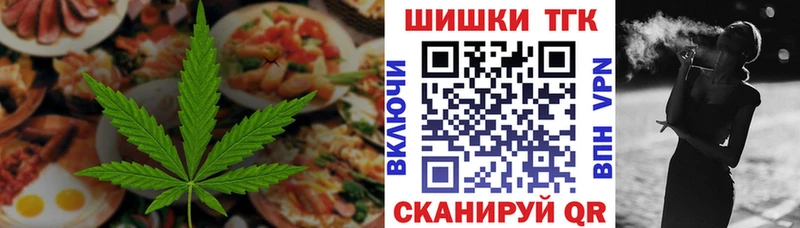 Еда ТГК марихуана ОМГ ОМГ как войти Новочеркасск