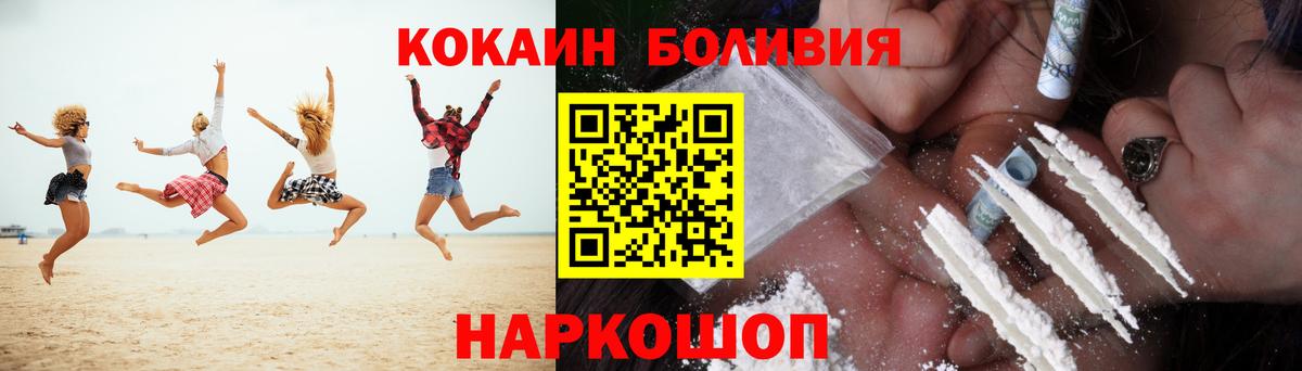 Cocaine Перу  Вход с VPN  Новочеркасск  COCAIN  КОКАИН Боливия 