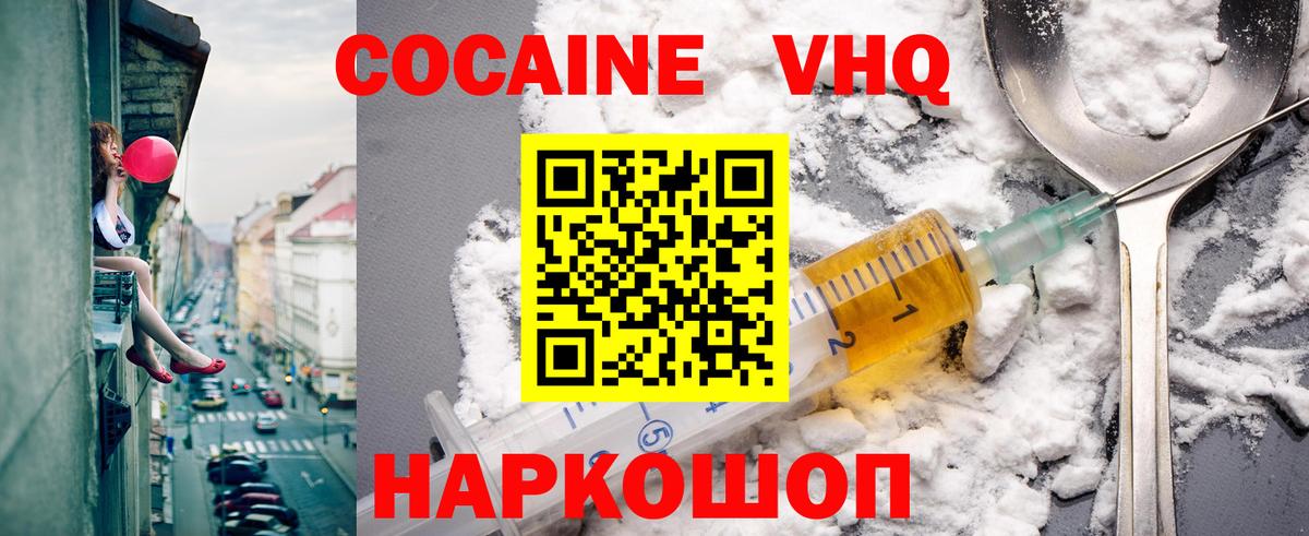 COCAIN Columbia Новочеркасск