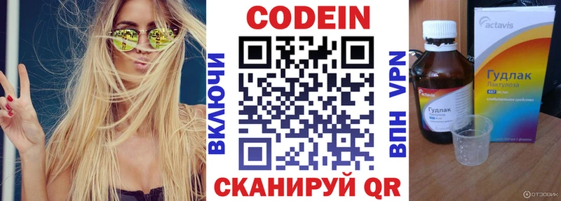 ОМГ ОМГ   Новочеркасск  Кодеин напиток Lean (лин) 