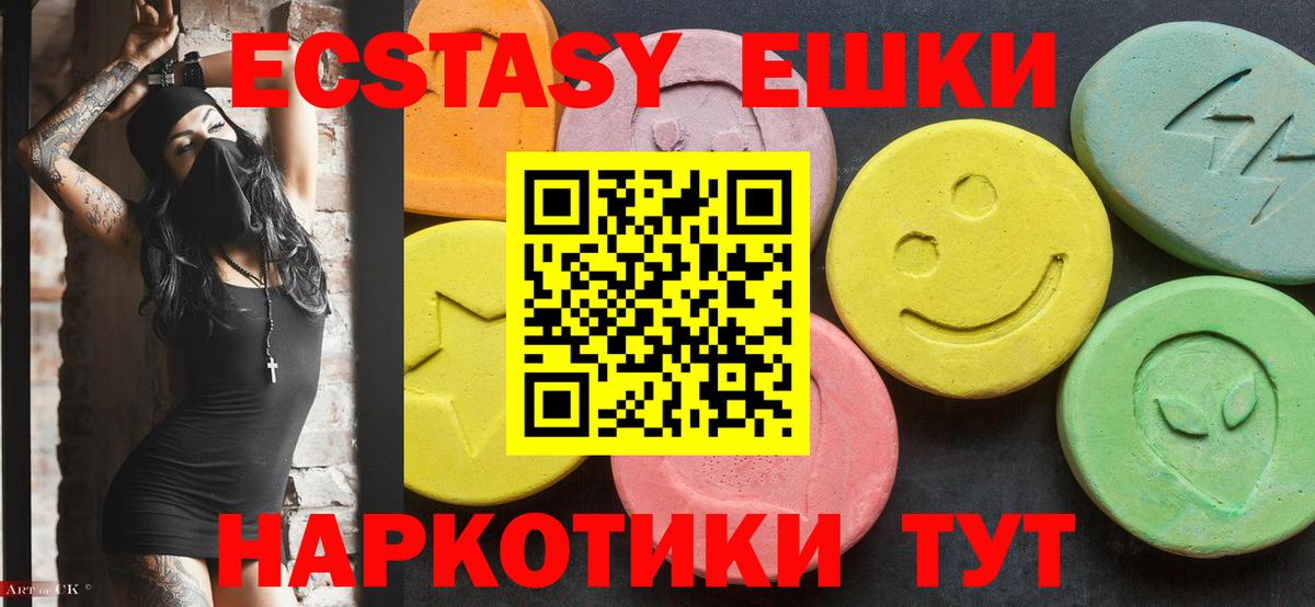 Ecstasy VHQ Новочеркасск
