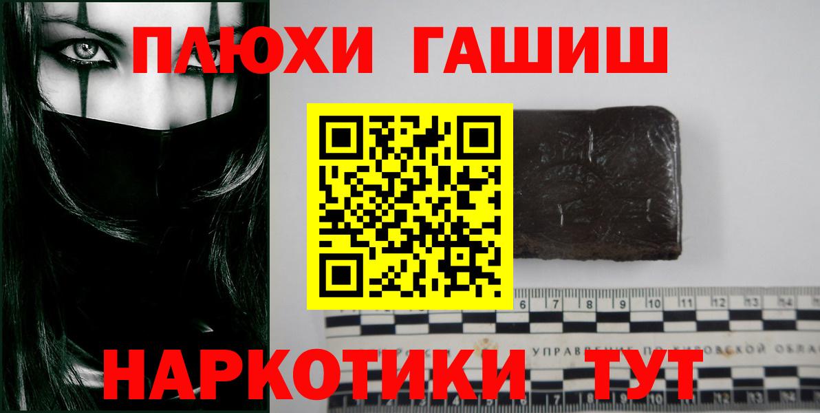 ГАШ  Гашиш Ice-O-Lator  Вход с VPN  купить наркотик  Гашиш индика сатива  Новочеркасск 