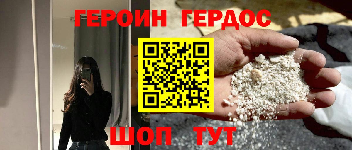 Новочеркасск  ГЕРОИН гречка  Вход с VPN 