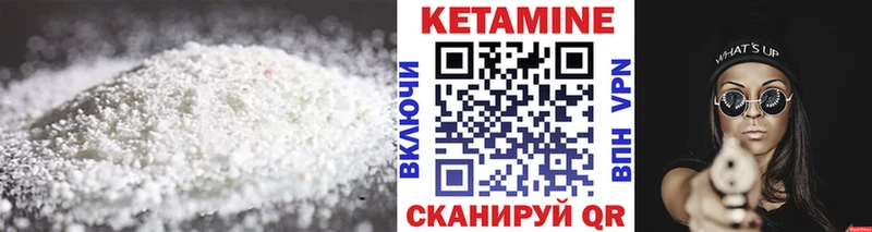 КЕТАМИН ketamine где продают Новочеркасск