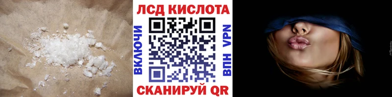 LSD-25 экстази ecstasy Новочеркасск