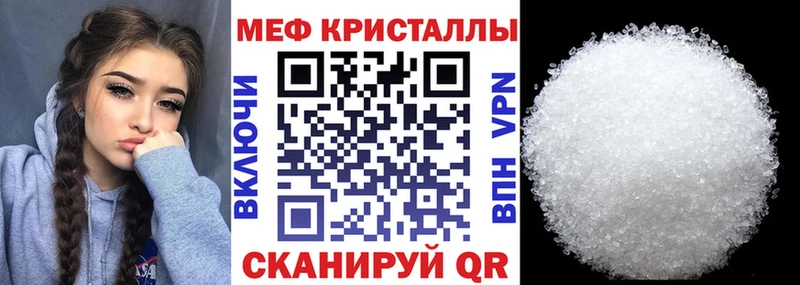 Мефедрон мяу мяу  Новочеркасск 