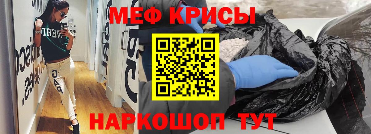 Меф мяу мяу мука Новочеркасск