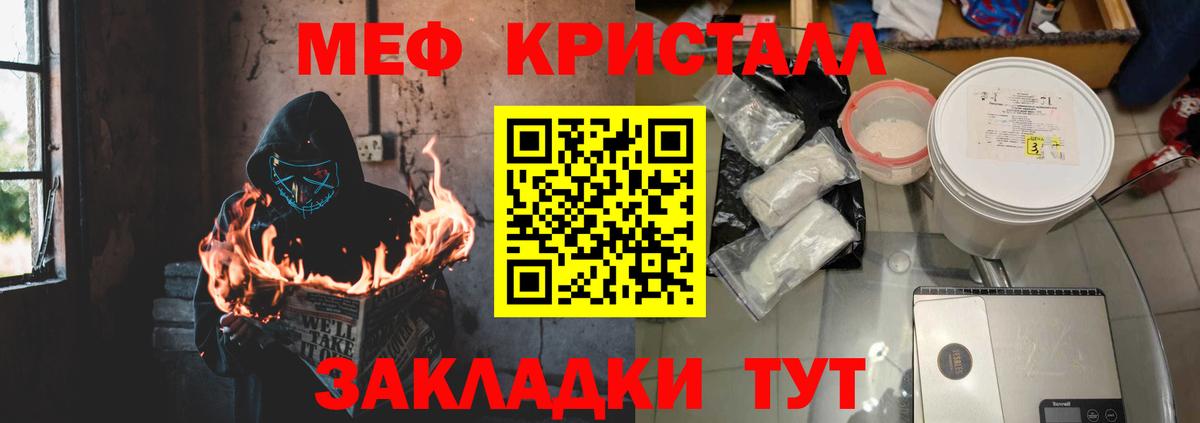 МЯУ-МЯУ  Вход с VPN  Новочеркасск  Меф 4 MMC 