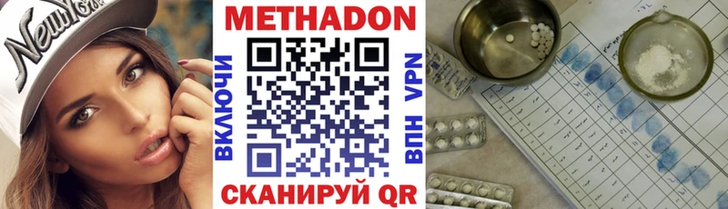Метадон VHQ  Новочеркасск 