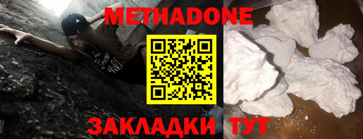 МЕТАДОН VHQ  Вход с VPN  Новочеркасск 
