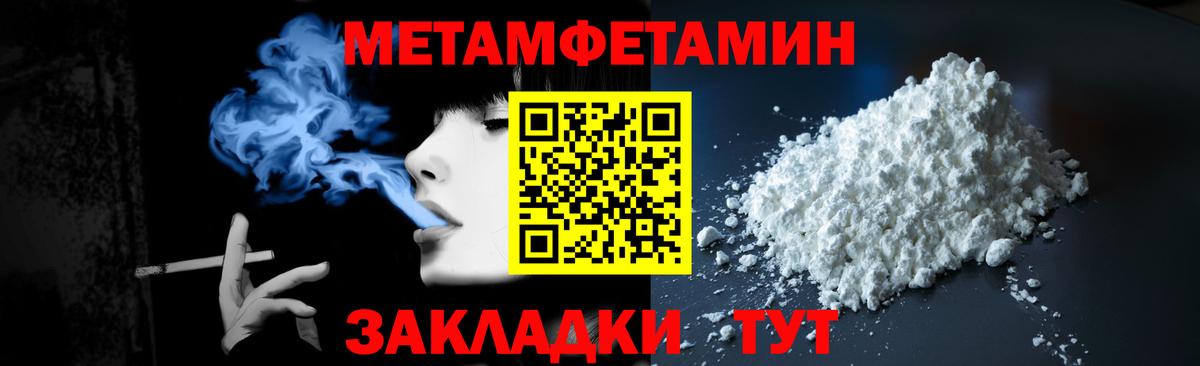 МЕТАМФЕТАМИН винт  Вход с VPN  Новочеркасск 