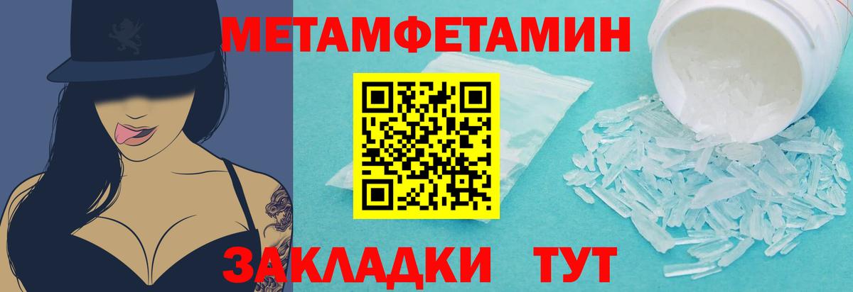Первитин пудра Новочеркасск