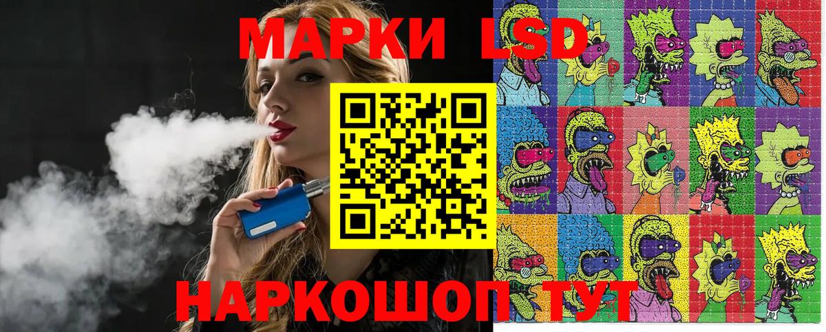 Наркотические марки 1,5мг Новочеркасск