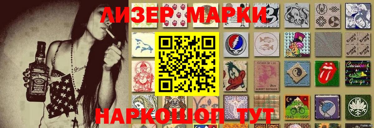 Новочеркасск  Марки 25I-NBOMe 1,5мг  Марки 25I-NBOMe 1,5мг  Вход с VPN 