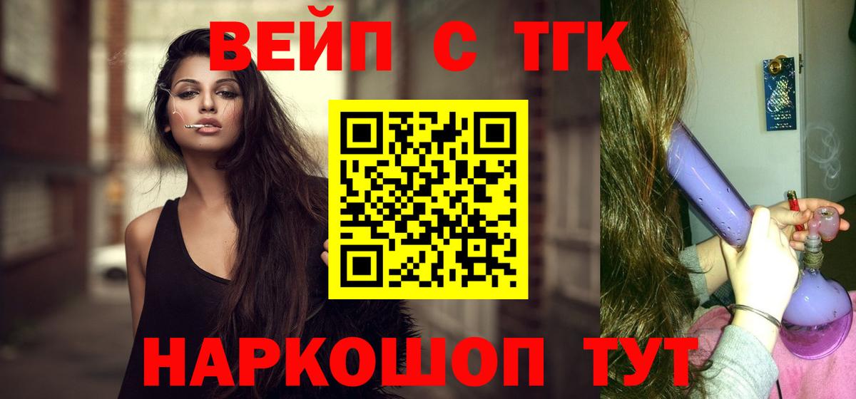 ТГК THC oil  продажа наркотиков  Новочеркасск  Вход с VPN 